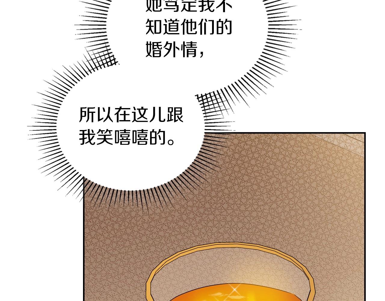 第91话 热茶浇头157