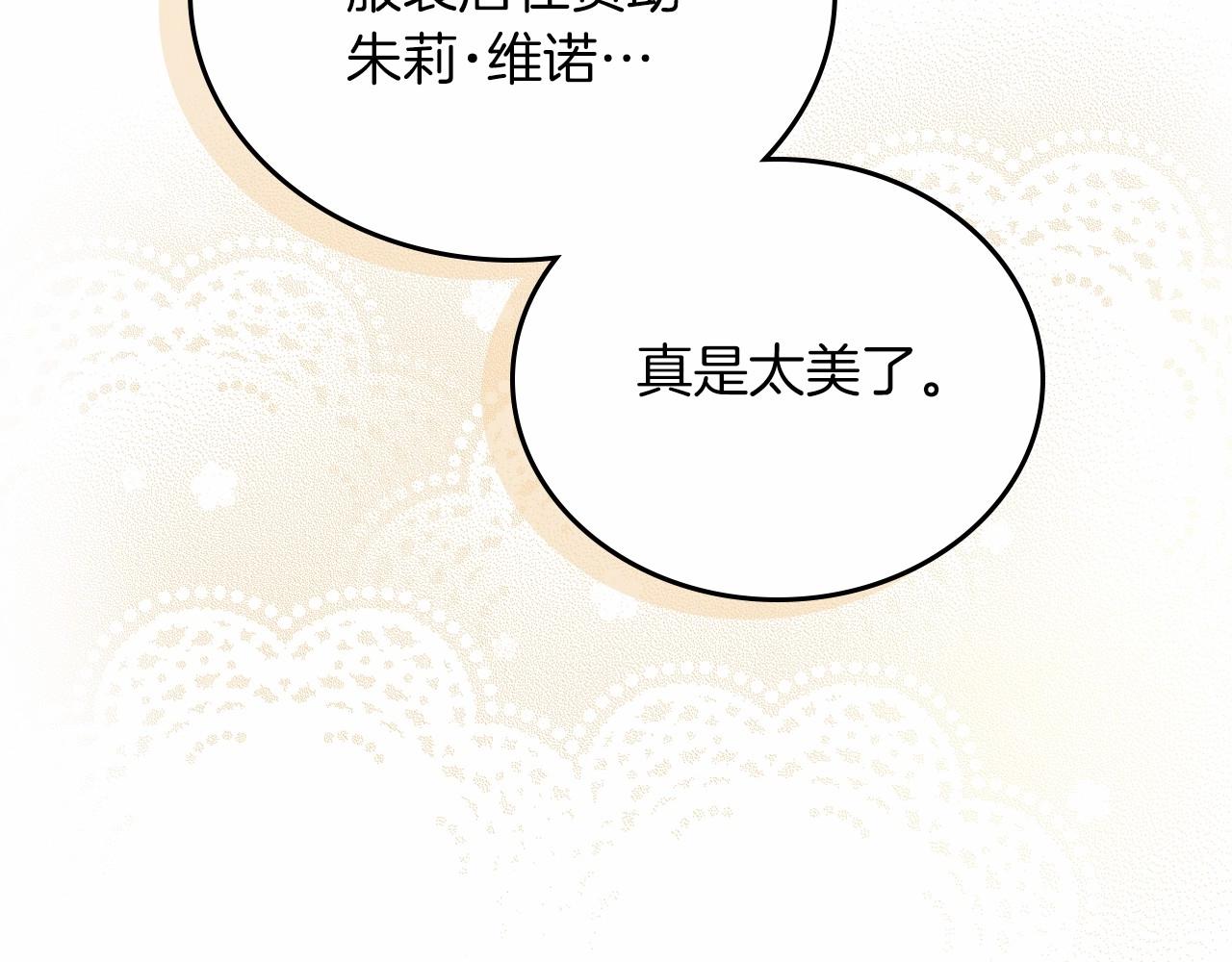 第76话 你会后悔的86