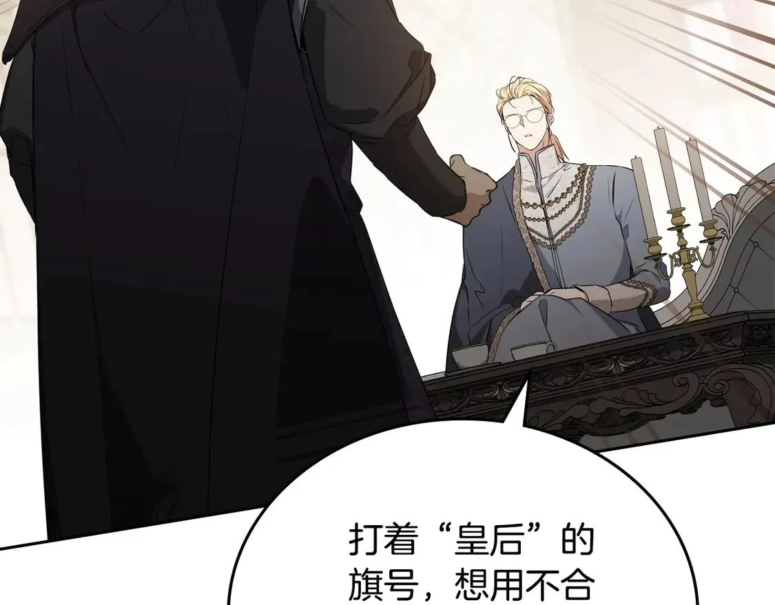第144话 让我看看你脸皮有多厚136