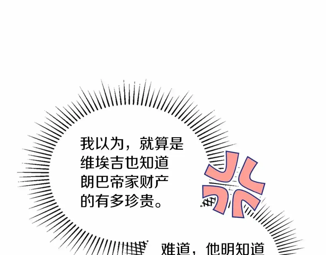 第88话 钻石胸针150