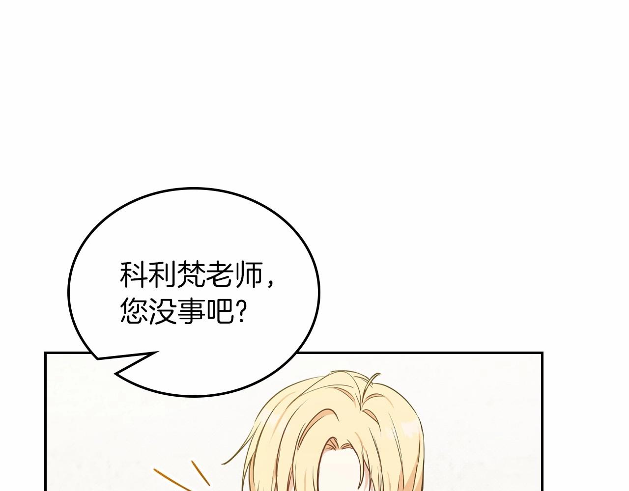 第78话 你是我的人19