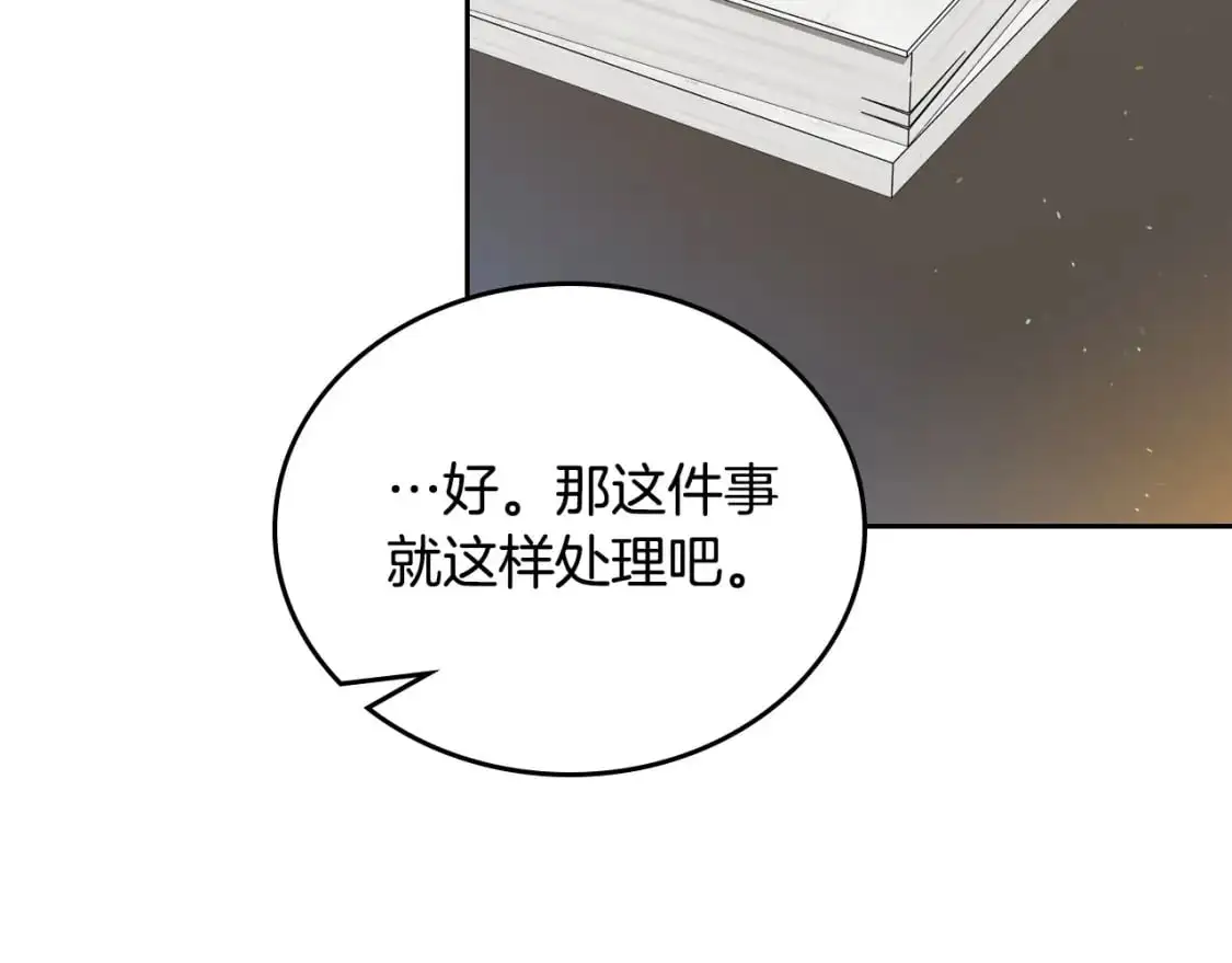 第126话 你是哪位？90
