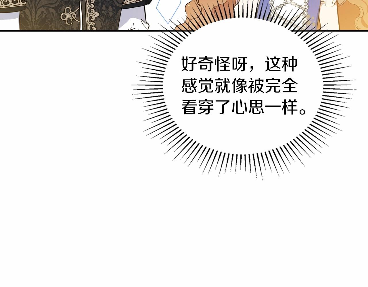 第86话 帕雷斯的安慰57