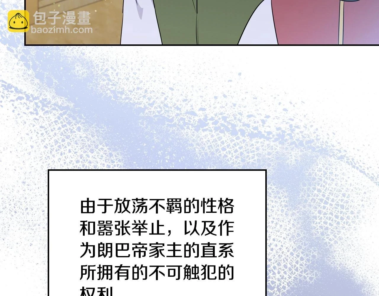 第98话 朗巴帝小恶霸95
