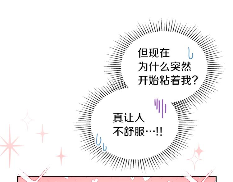 第9话 木桩的价值21