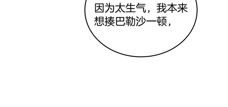 第39话 残忍的恶意156