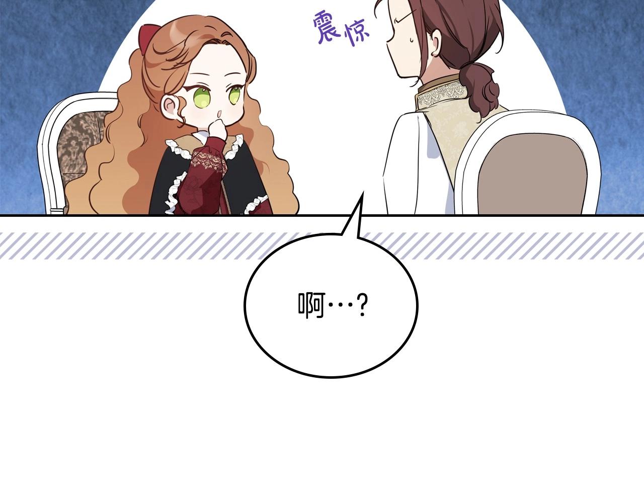 第96话 情报与叛逆116