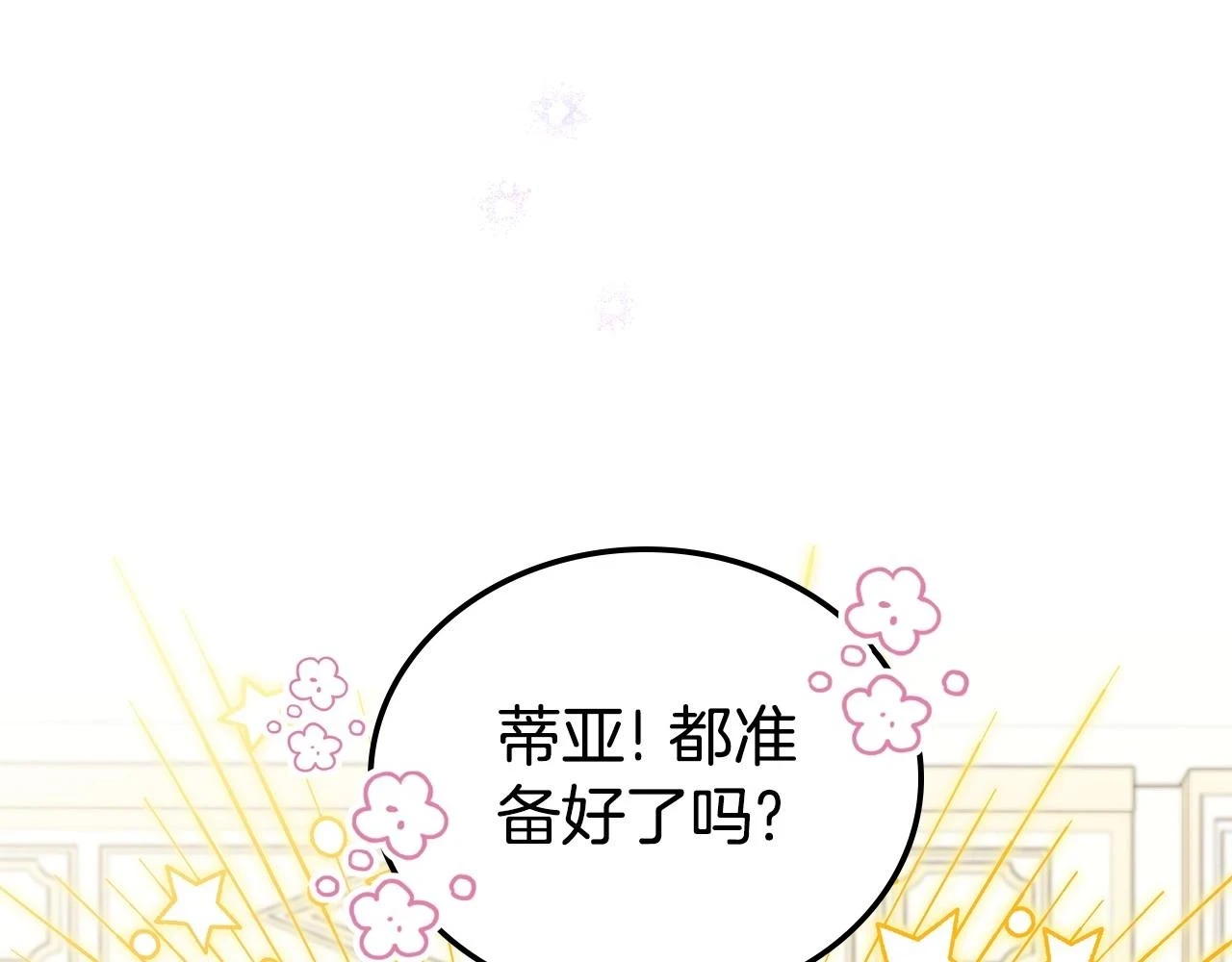 第97话 一起去骑马吧37