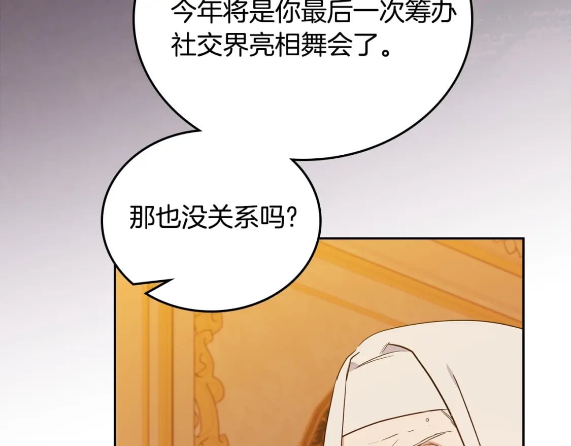 第109话 很在乎很在乎她187