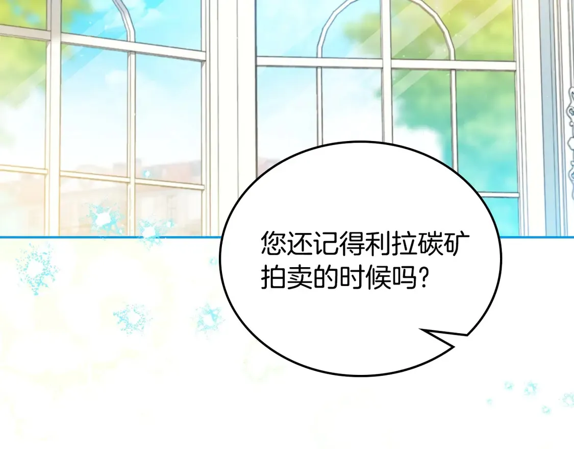 第142话 借老师名义，伴她左右17