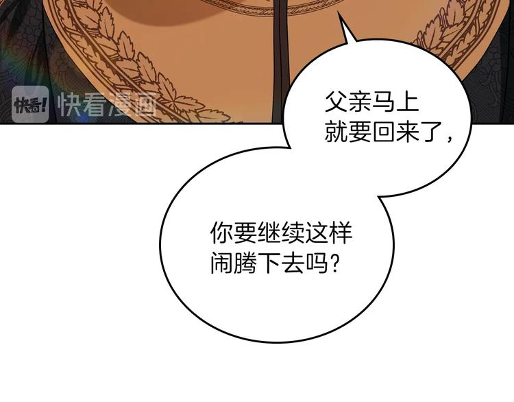 第14话 意外相遇83
