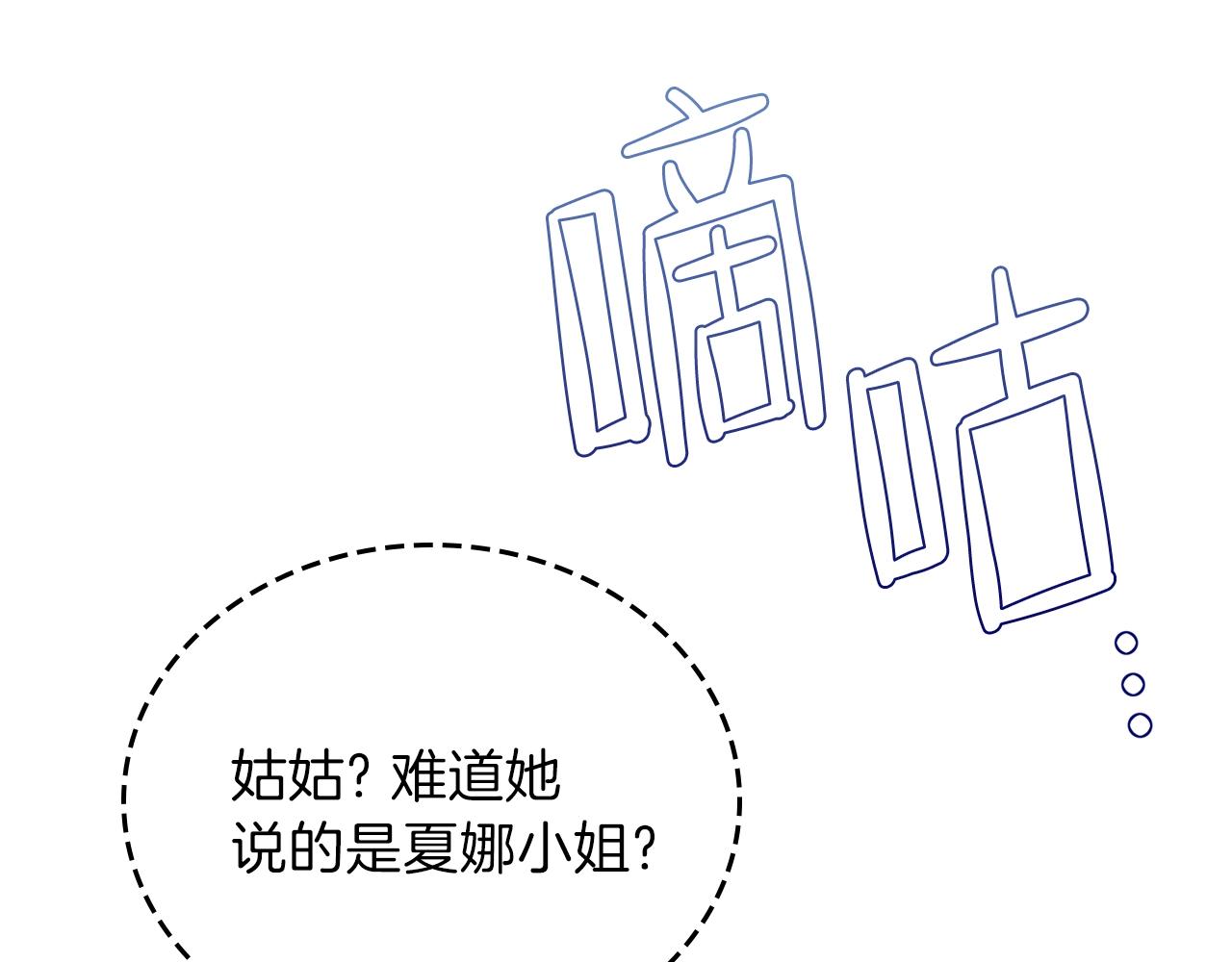 第59话 黄金鸟少女65
