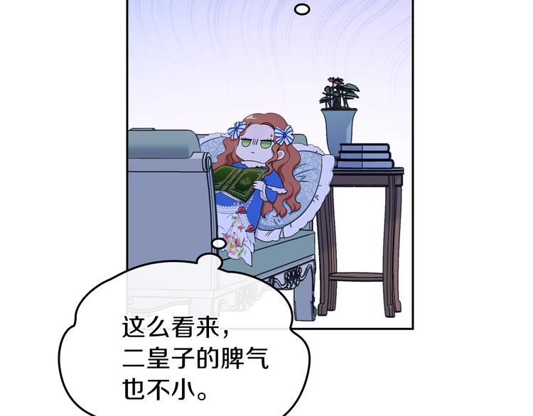 第5话 我会尽快积累实力123
