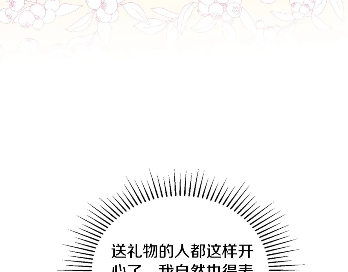 第116话 送礼物的人比收礼物的还开心呢216
