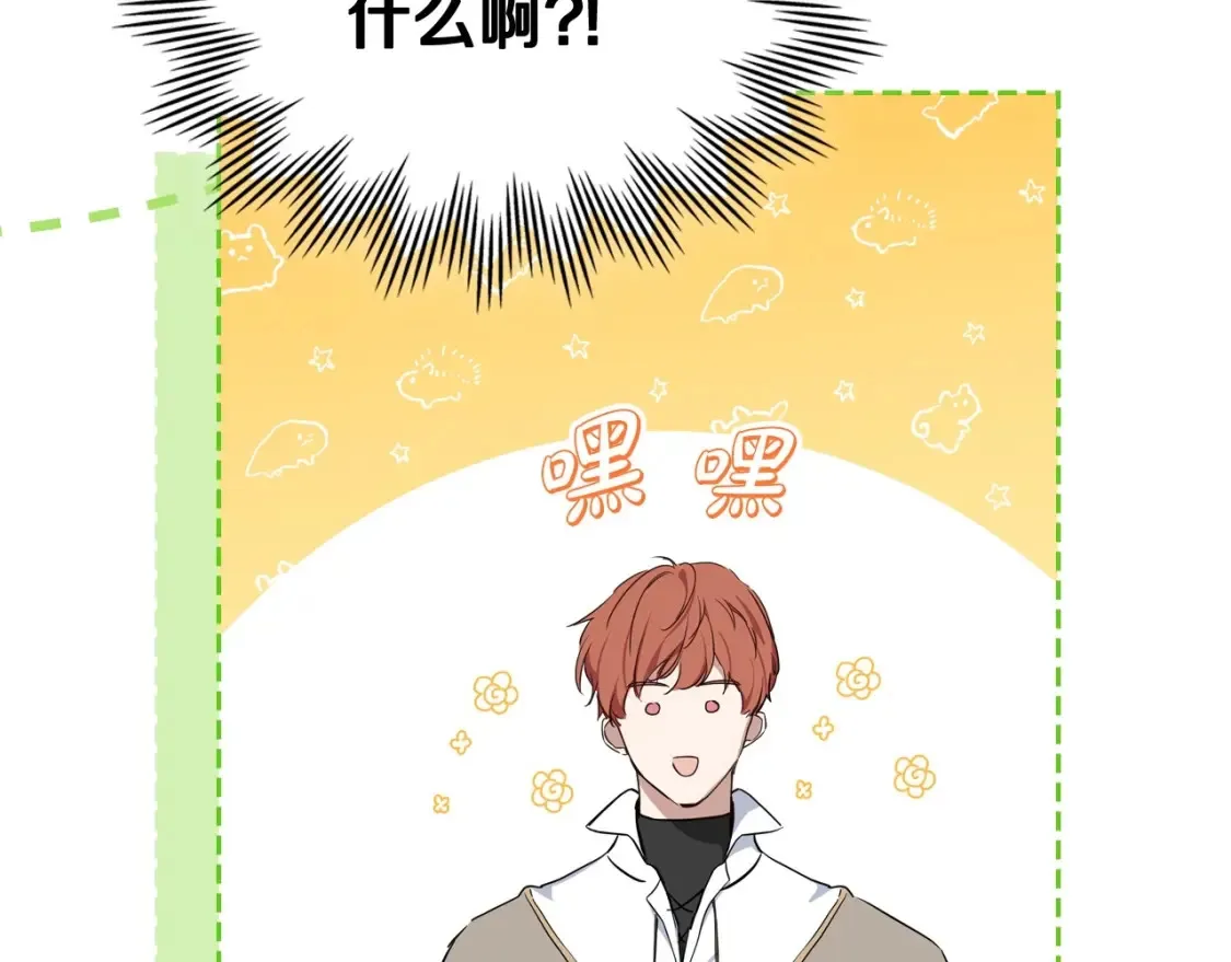 第138话 请专注自身吧53