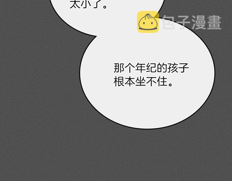 第6话 反将一军20