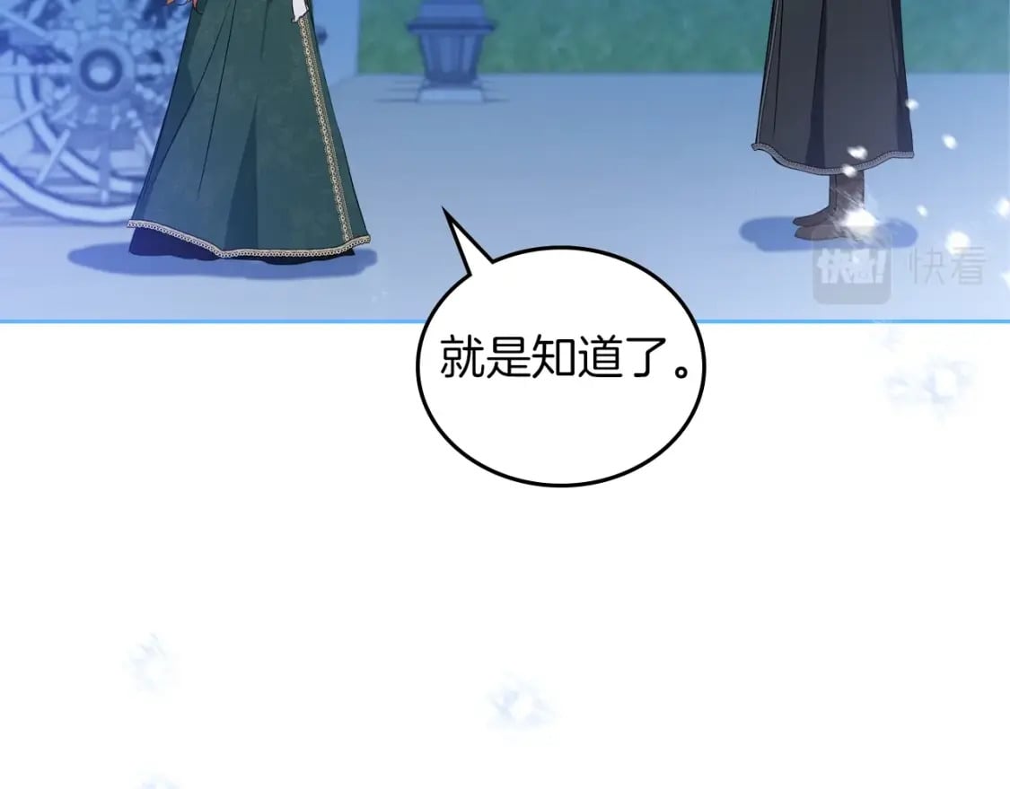 第117话 蒂亚，你不可以忘记我178
