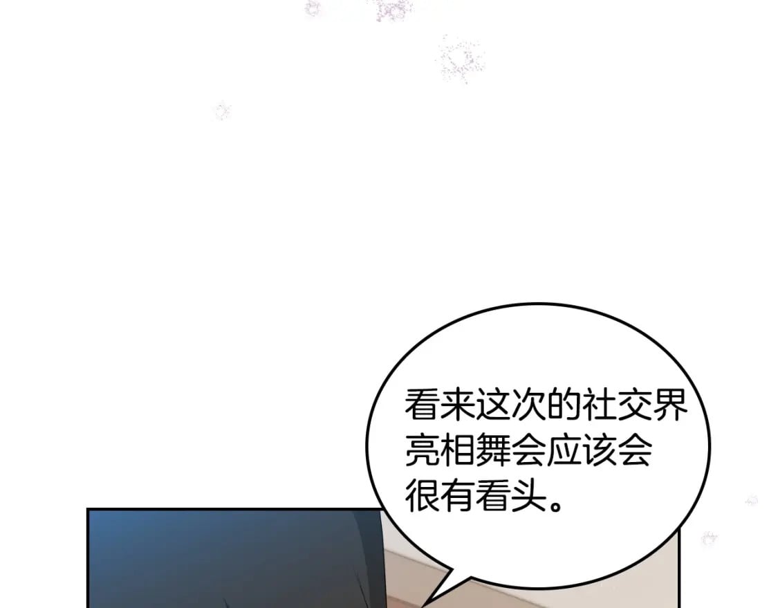 第109话 很在乎很在乎她5