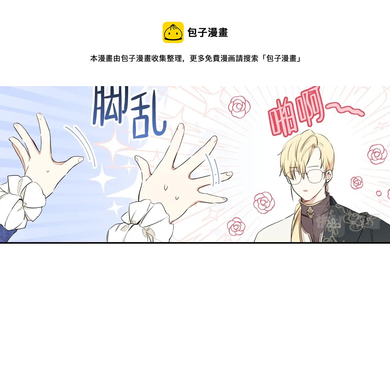 第53话 爸爸抱抱28