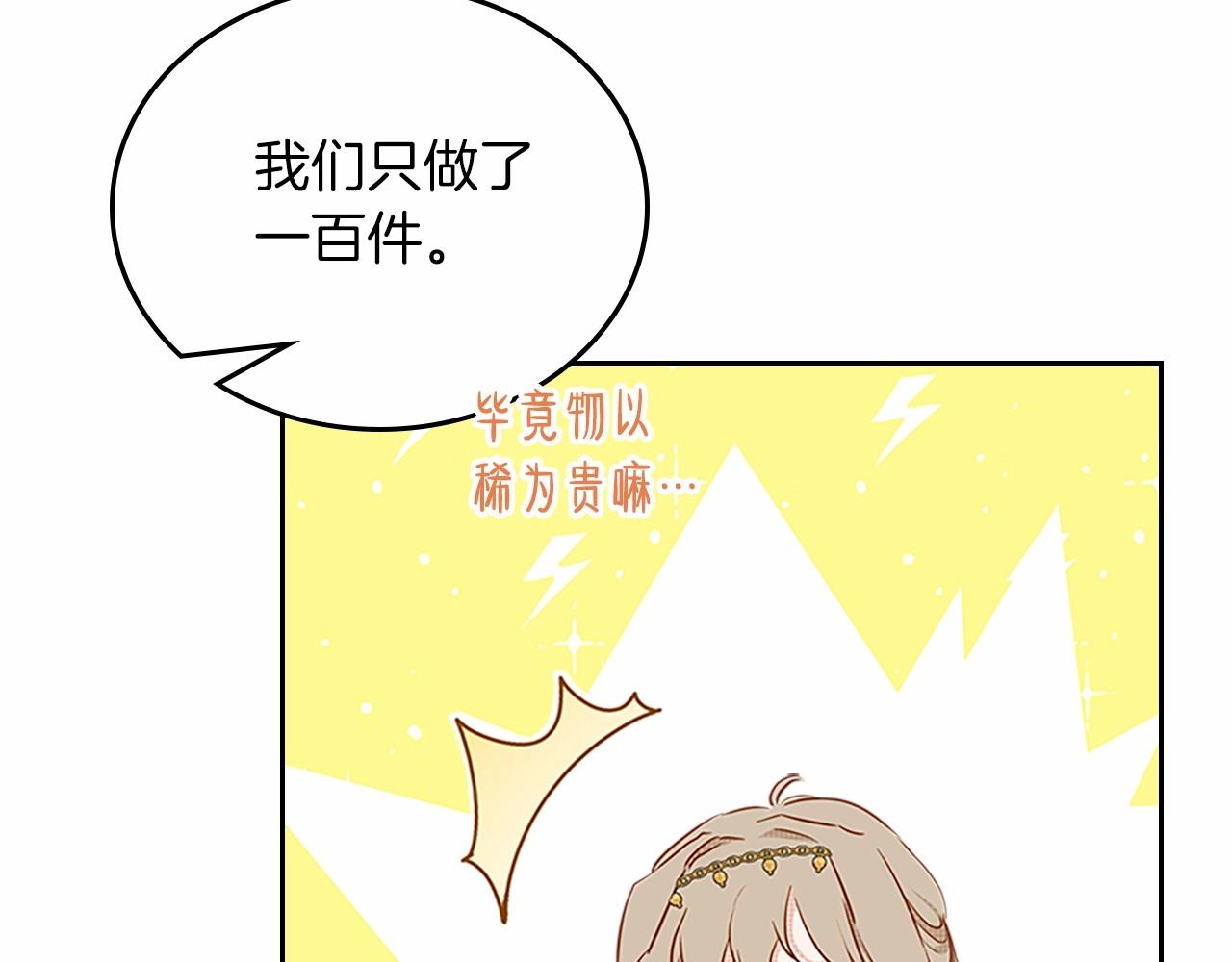 第74话 生日快乐！143