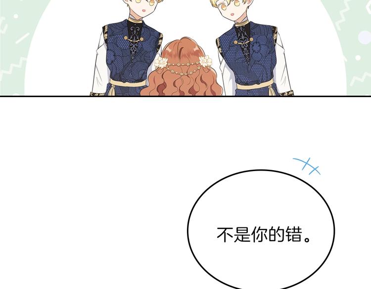第35话 修斯家男人的秘密83