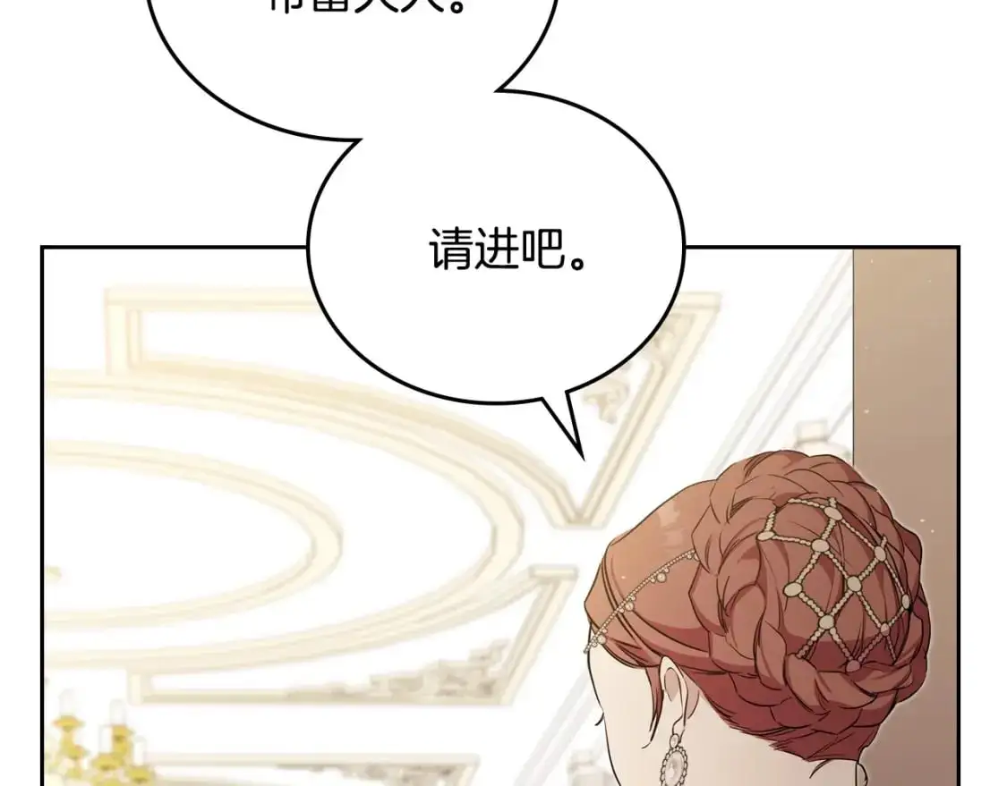 第120话 看望爷爷的主意182