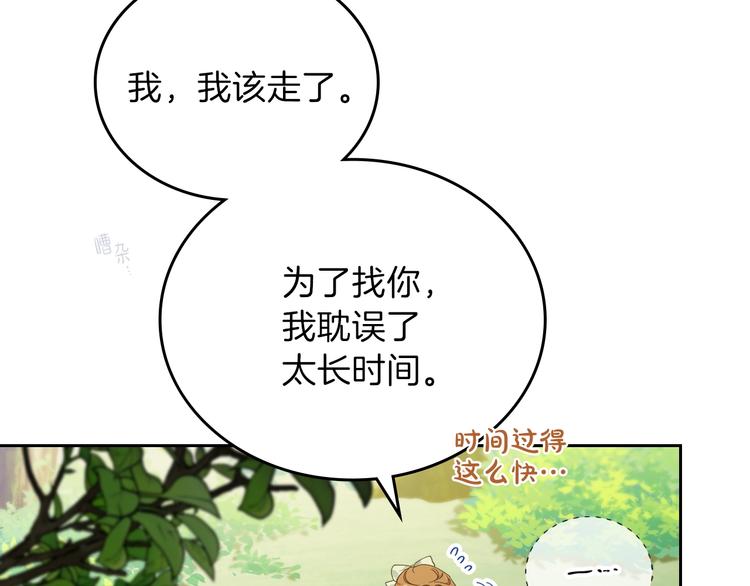 第26话 我相信你154