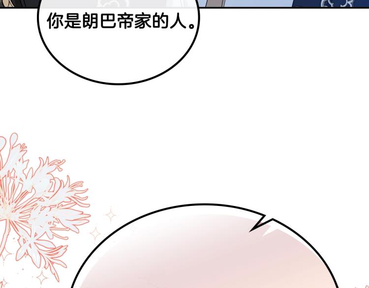 第46话 飞扑相见59