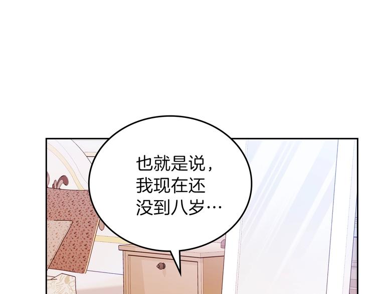 第2话 又回到当时？66