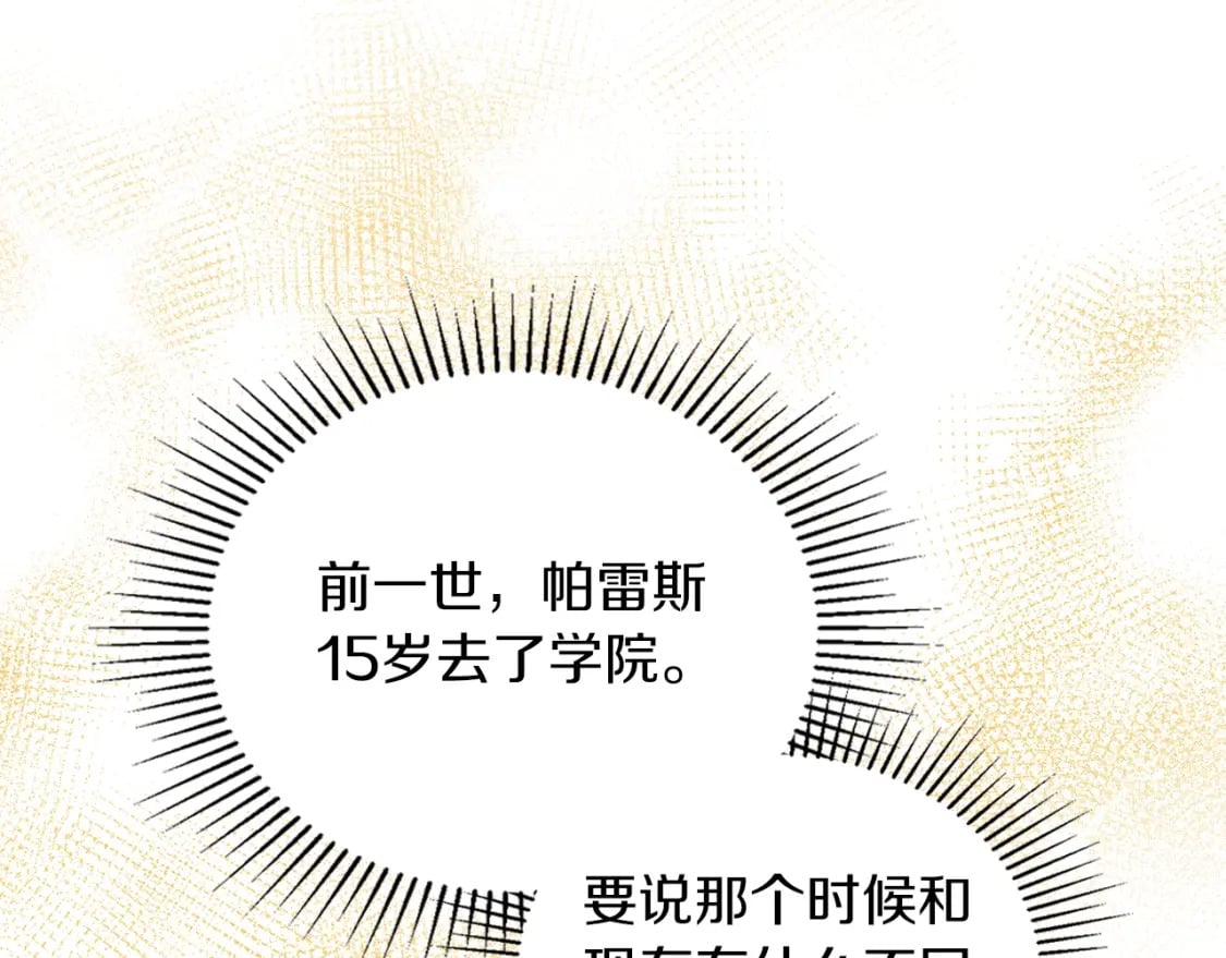 第117话 蒂亚，你不可以忘记我17