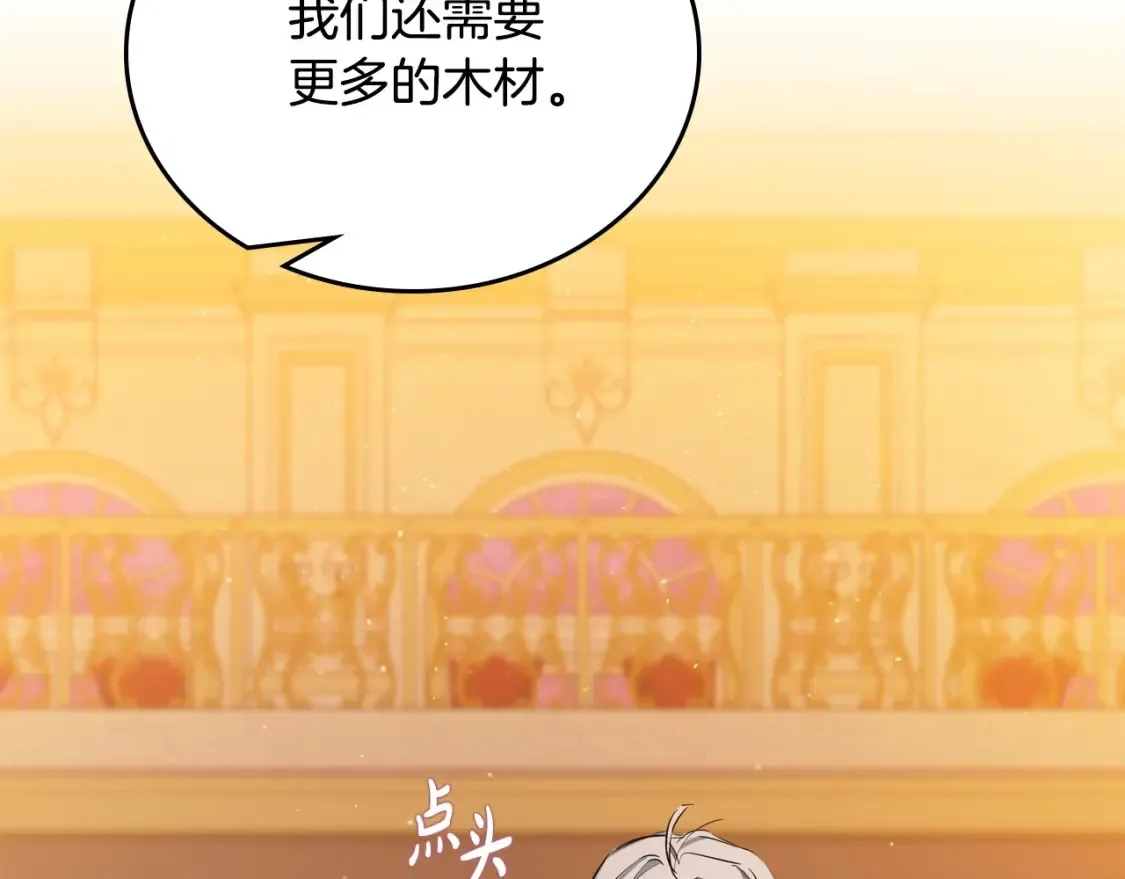 第136话 “送货上门”207