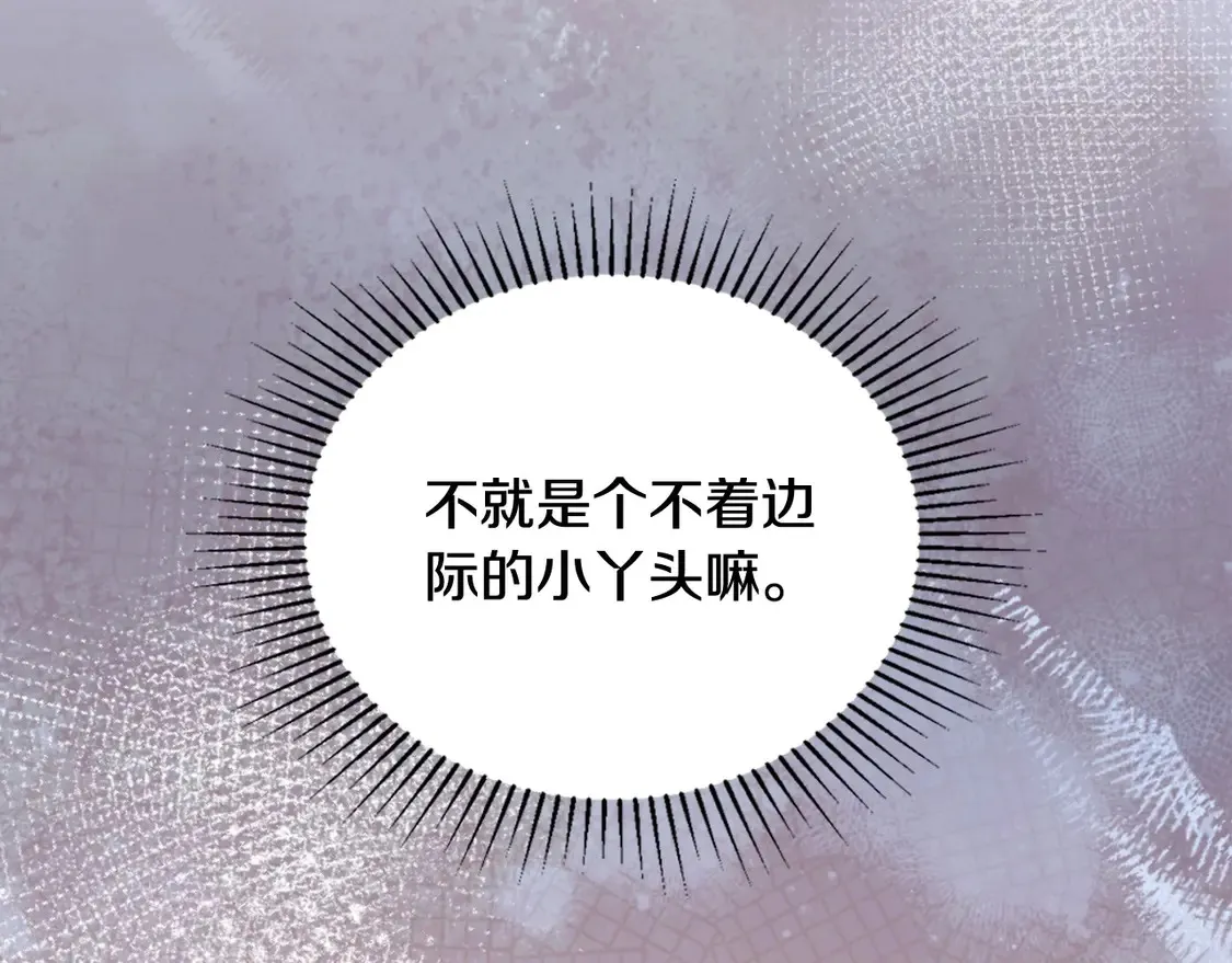 第141话 商人看重的是经验62