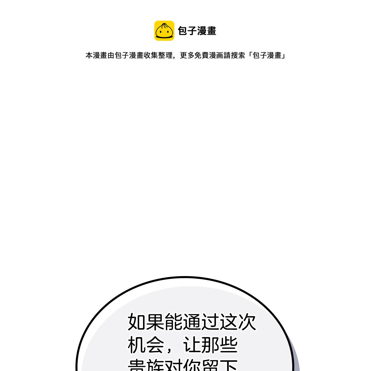 第54话 风起云涌的宴会4