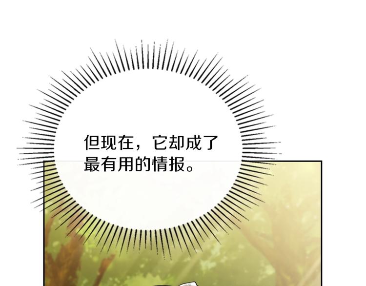 第25话 无助的二皇子78