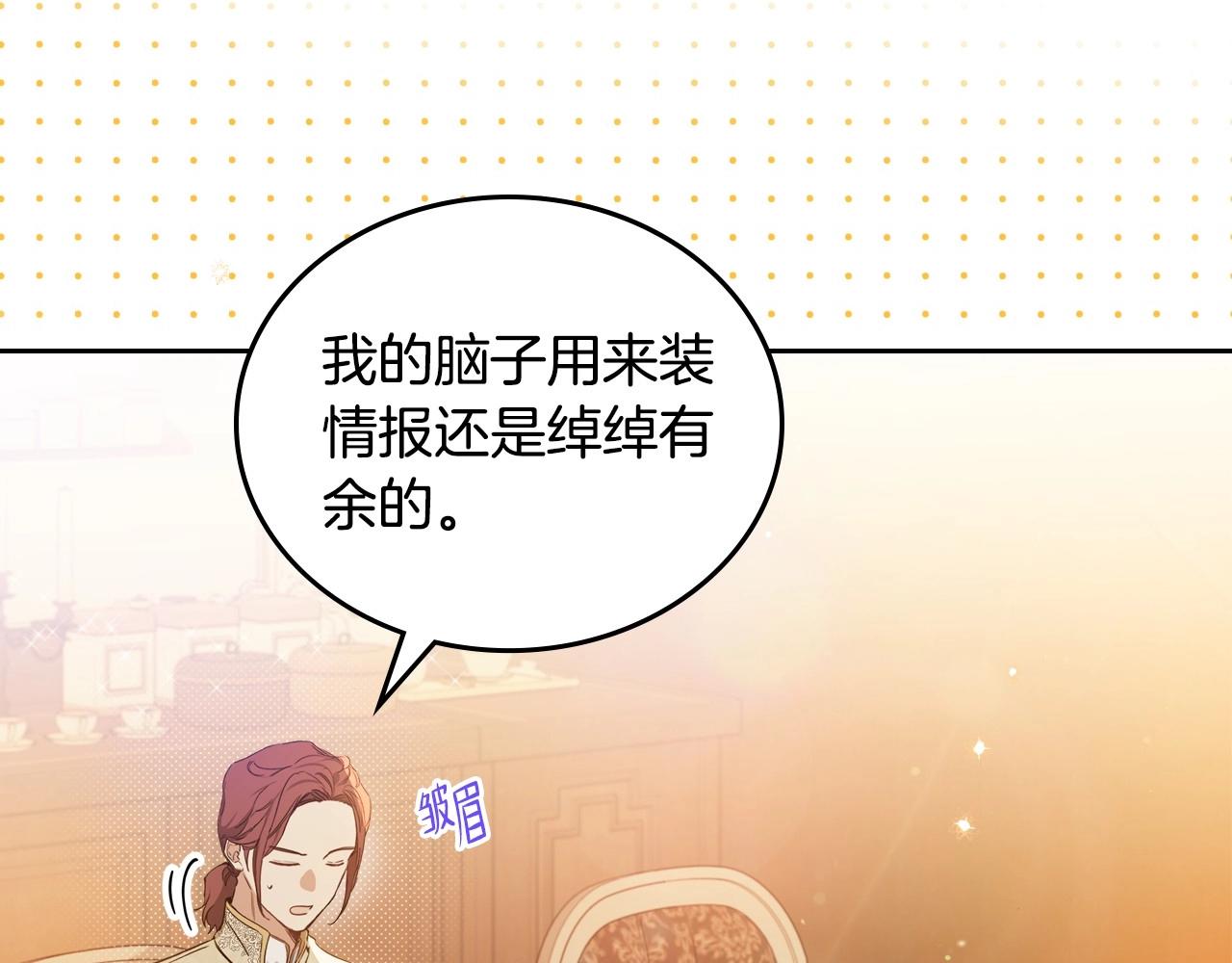 第99话 谈判场21
