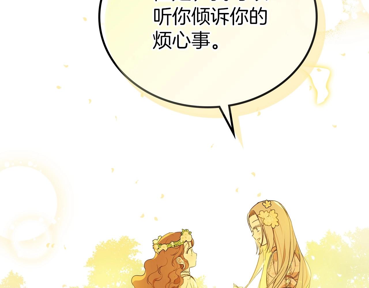 第82话 姑父的阴谋108