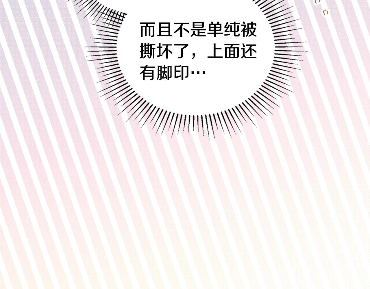 第94话 哭解决不了问题25