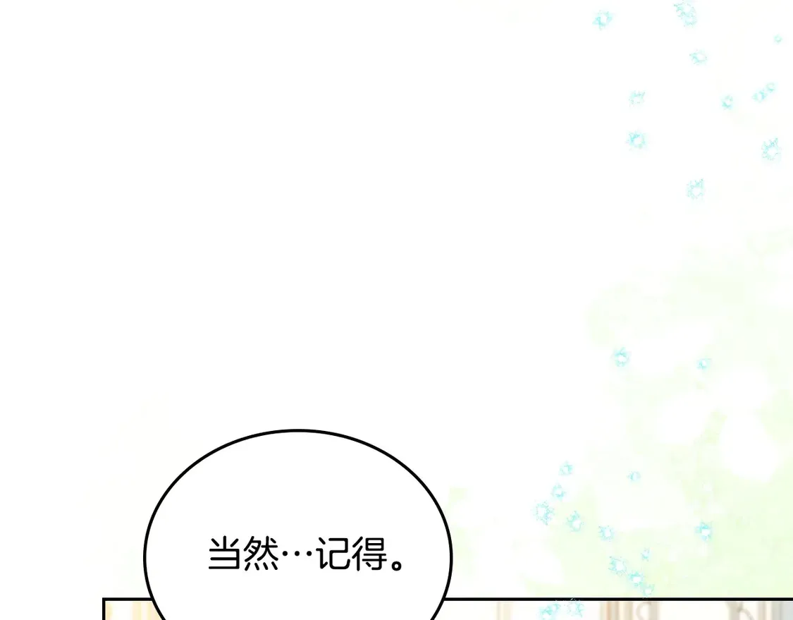 第142话 借老师名义，伴她左右18