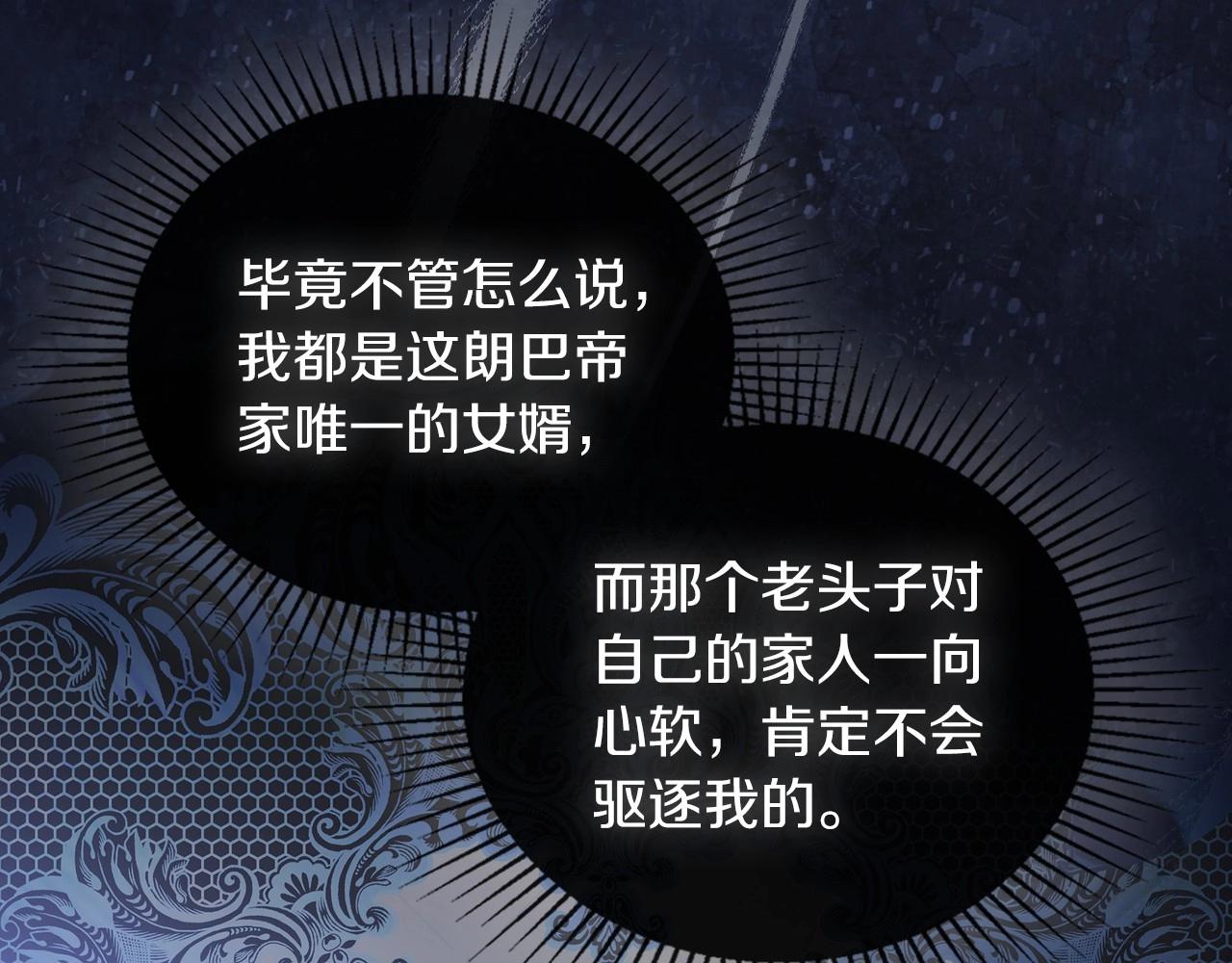 第82话 姑父的阴谋182