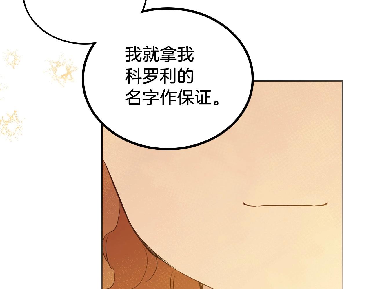 第81话 我就是没有教养67