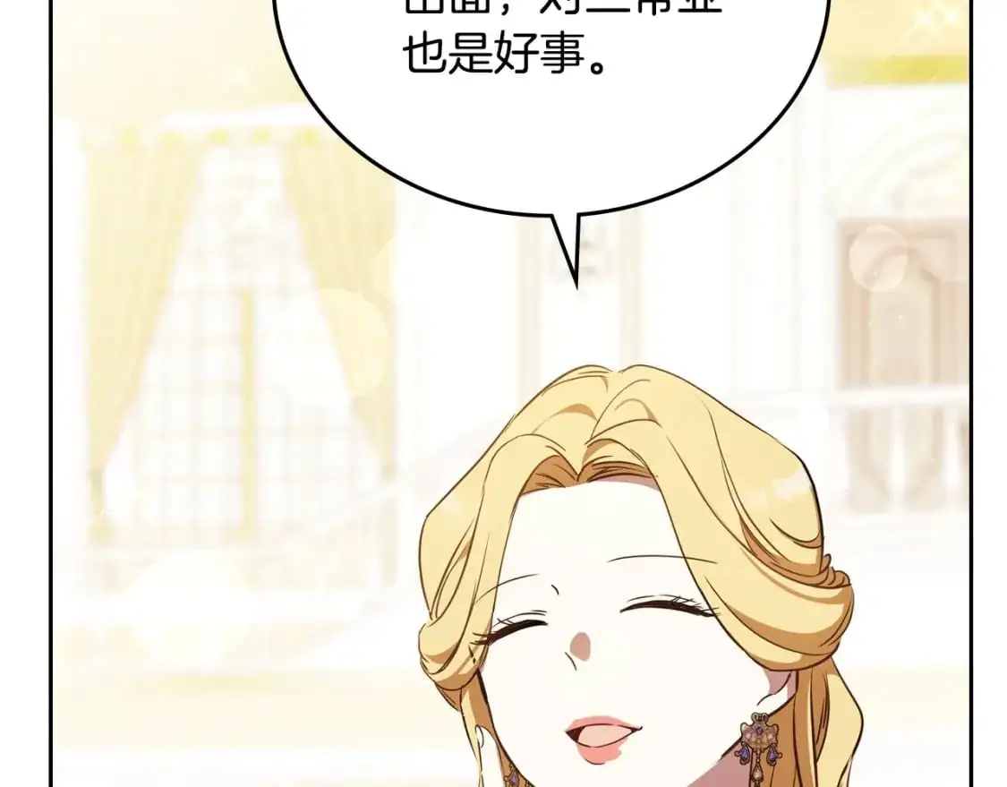 第129话 替蒂亚找亲事236