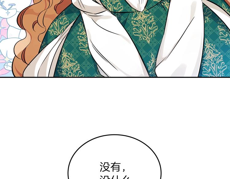 第29话 试一次吧！79