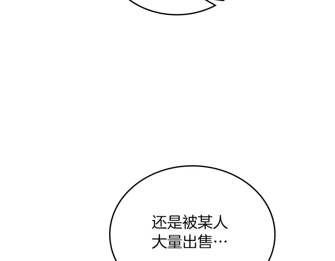 第102话 成为第5大商团！31