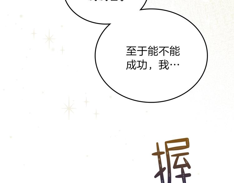 第31话 是必须做到的事133