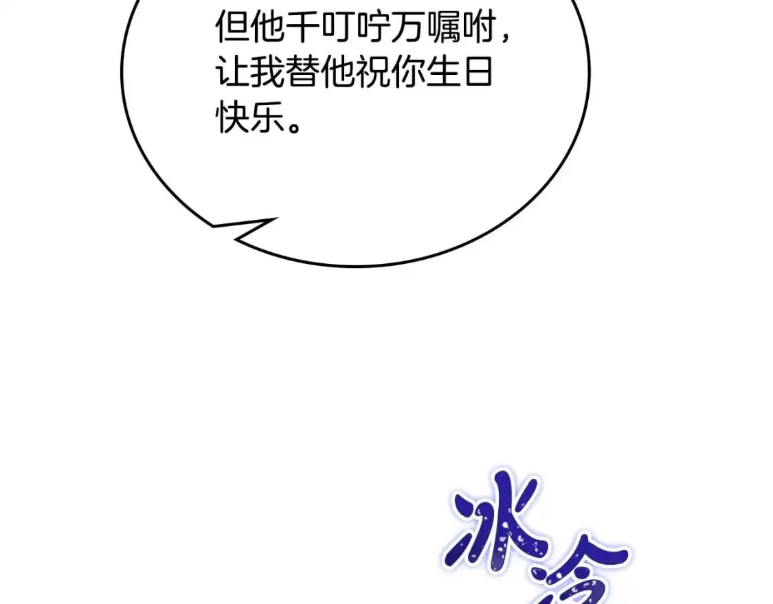 第129话 替蒂亚找亲事183