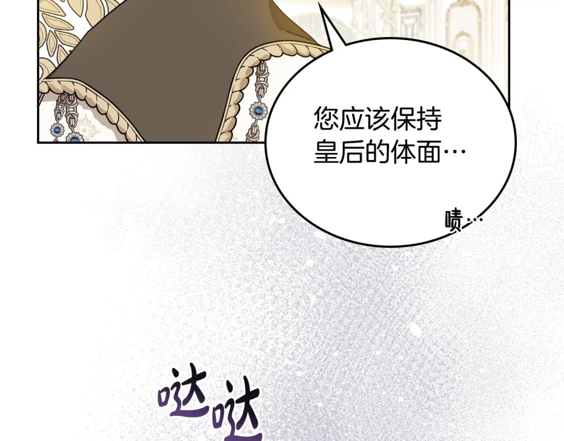 第110话 奢靡又华丽的宴会啊201