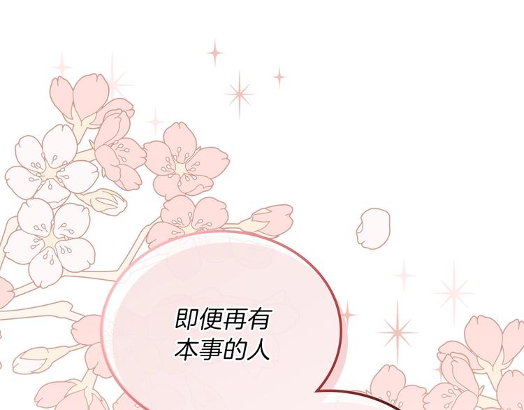 第32话 爸爸的决策154