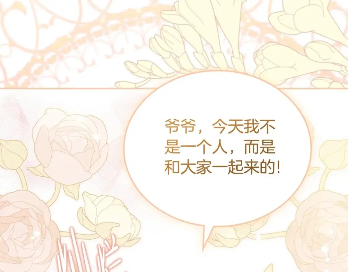 第120话 看望爷爷的主意68