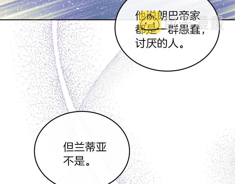 第35话 修斯家男人的秘密95