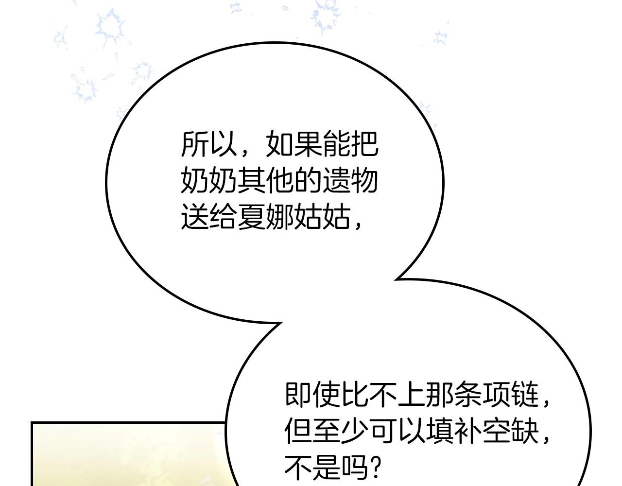 第91话 热茶浇头17